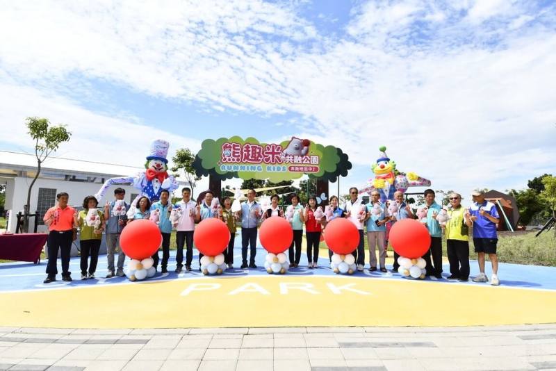 位於彰化縣田中鎮高鐵特定區的熊趣米共融公園完工，20日啟用。彰化縣長王惠美（中）等人出席見證，公園將提供大小朋友一處安全、舒適、好玩的休憩空間。（彰化縣政府提供）