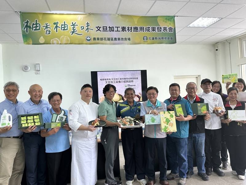 農業部花蓮區農業改良場20日在瑞穗鄉農會推廣大樓，舉辦文旦柚加工素材應用成果發表會，場長楊大吉（左7）、瑞穗鄉農會理事長魏清河（左6）、總幹事黃盛皇（左5）、農友等出席，並由花蓮農改場介紹文旦加工設備、文旦全果素材加工品開發應用等研發輔導成果