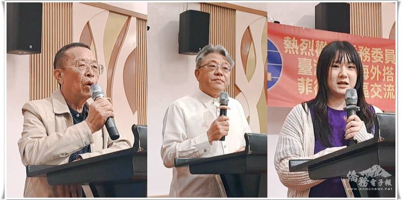 由左至右：菲律賓關愛基金會創會會長黃清榮、駐菲律賓代表處公使楊登仕、搭僑團長羅涓寧先後致詞