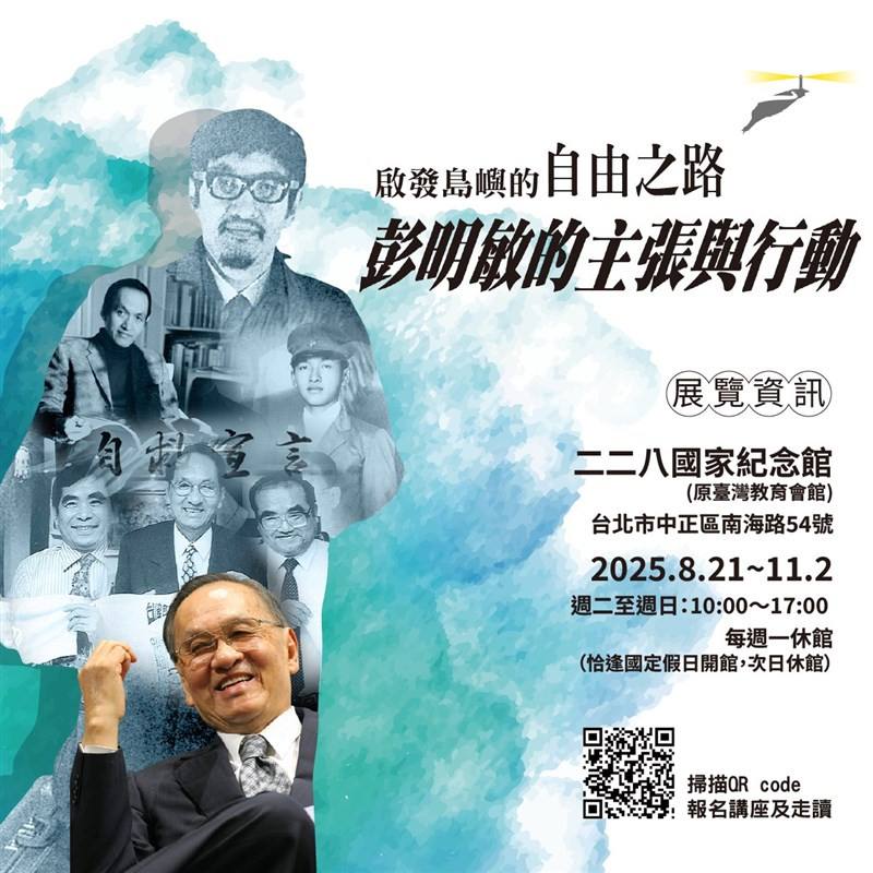 Image taken from the Peng Foundation for Culture and Education