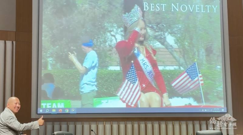 頒獎儀式中播放Team Taiwan國慶遊行精彩片段，市議員于淼（左下）舉手稱讚