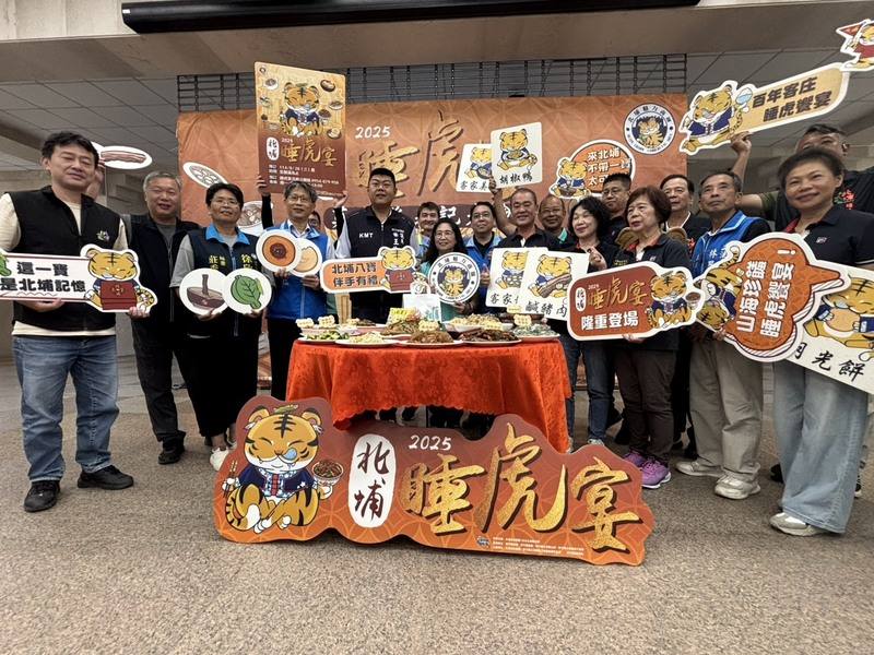 新竹縣政府為行銷北埔鄉地方美食與特色，以北埔「睡虎型」地理風水為意象打造北埔睡虎宴，今年邁入第4屆，20日發表菜色，10月18日將正式開宴。