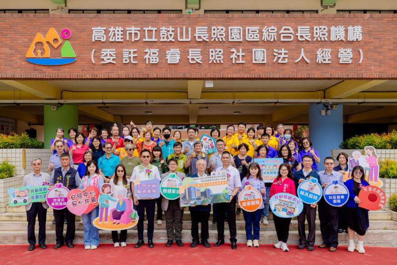 高雄市鼓山區中山國小舊校地轉型為長照服務園區，第一階段20日完工啟用，各界見證日照中心正式揭幕，可服務120名長輩。（高雄市衛生局提供）
