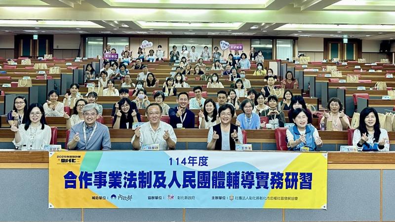 「114年合作事業法制及人民團體輔導實務研習」合影