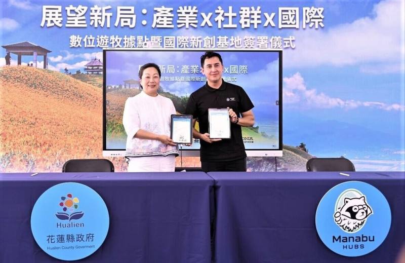 花蓮縣長徐榛蔚（左）21日在花蓮雲基地出席「數位遊牧據點暨國際新創基地簽署儀式」，與日本福岡最大海外社群Manabu Community創辦人李維洛斯（Pablo Riveros）（右）代表簽署合作。（花蓮縣府提供）
