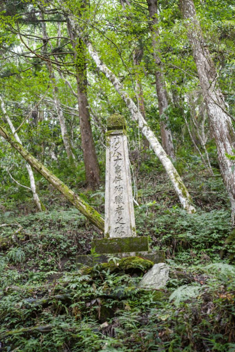There are many historic sites in Taiwan’s intermediate mountains. The photo shows the Kasibanan Monument on the Walami Trail in Yushan National Park.​​