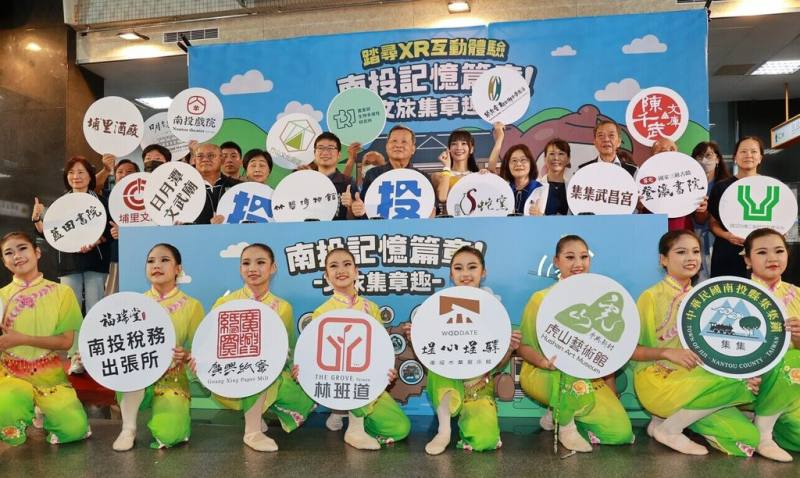 南投縣政府推動文化景點旅行，包含南投戲院、水里蛇窯、埔里紙教堂等，遊客到景點時，以手機進行擴增實境問答解謎，就能掃碼集章換環保餐具，還有機會抽智慧手錶，縣府22日舉行記者會宣傳活動。（南投縣政府提供）
