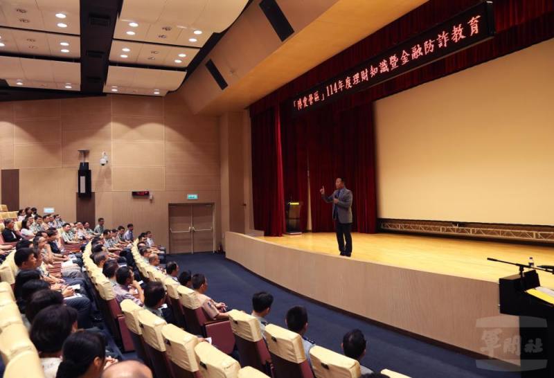 國防部21日辦理114年度理財知識暨金融防詐教育講座。（軍聞社記者侯凱議攝）