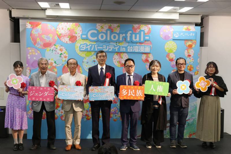 文化部駐日台灣文化中心主辦的年度展覽「多元台灣文化漫畫展」22日在東京正式開幕，駐日代表處副代表周學佑（左4）、日本台灣交流協會理事長谷崎泰明（左3）、日本漫畫家協會理事長里中滿智子（右3）、手塚製作公司社長松谷孝征（左2）、漫畫家阮光民（右2）、左萱（左1）與重花（右1）等人合影。（駐日台灣文化中心提供）