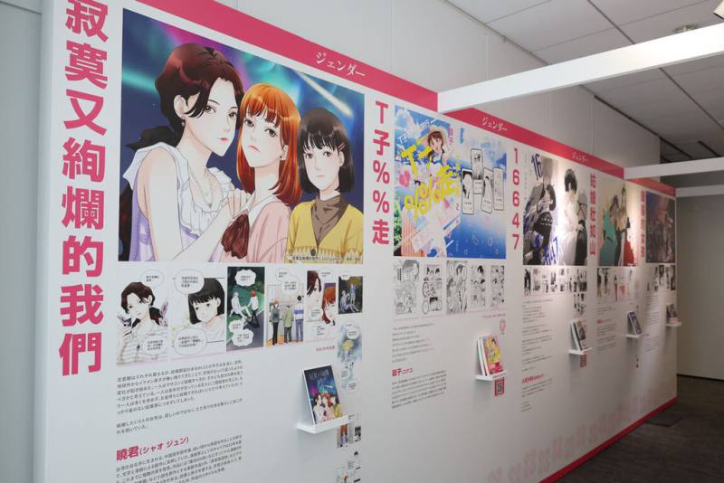 文化部駐日台灣文化中心主辦的年度展覽「多元台灣文化漫畫展」22日在東京正式開幕，精選21部台灣漫畫，涵蓋BL、GL、民主化運動、言論自由、原住民族與新移民等議題，展現台灣漫畫的多元面貌與創意能量。（駐日台灣文化中心提供）