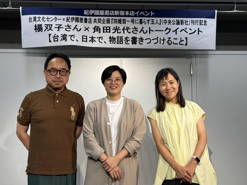 以「臺灣漫遊錄」外譯本分別榮獲日本翻譯大賞首獎、美國國家圖書獎翻譯文學大獎的台灣作家楊双子（中），近期在日本推出新作「四維街一號」日譯本，23日與直木獎得主角田光代（右）在東京的駐日台灣文化中心舉辦對談，會後與駐日台灣文化中心主任曾鈐龍（左）合影