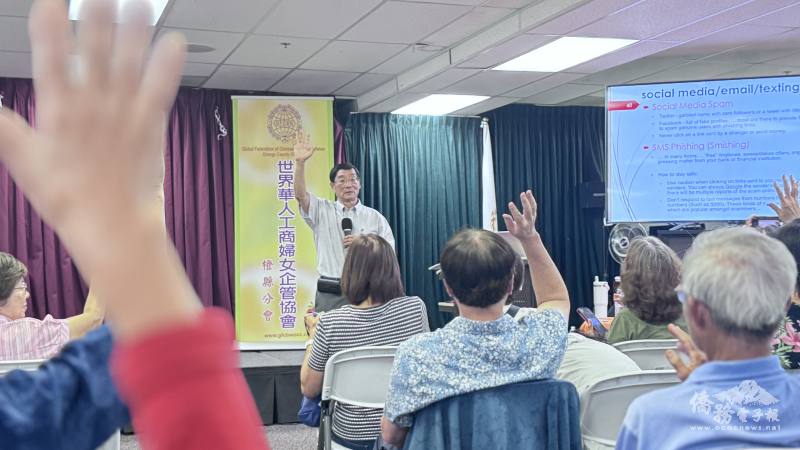 現場僑胞與主講人熱烈互動