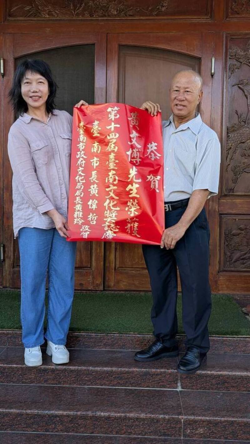 台南市政府26日公布第14屆台南文化獎得主，個人獎是深耕本土文化教育與田野調查的黃文博（右）。（台南市政府提供）