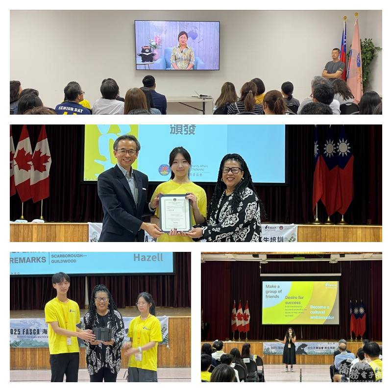 僑委會委員長徐佳青致詞影片（上）、駐多倫多辦事處處長梁毅鵬頒發結業證書（中）、Senior FASCA學員Pero和Hanna致贈士嘉堡省議員Andrea Hazell Taiwan Explode Box禮物（左下）、Neha Purswaney代表市議員Parthi Kandavel致詞（右下）