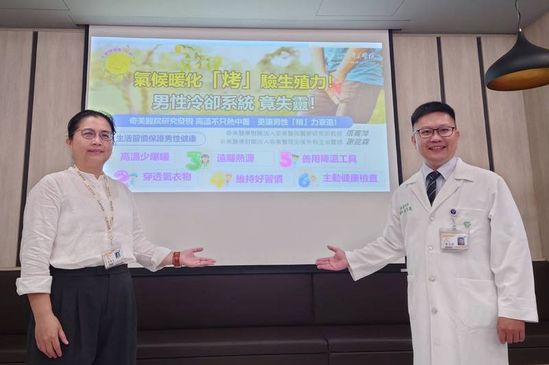奇美醫院泌尿外科主治醫師謝昆霖（右）與醫學研究部教授張菁萍（左）26日出席院內衛教宣導會，發表熱傷害對男性不孕實驗性研究成果。