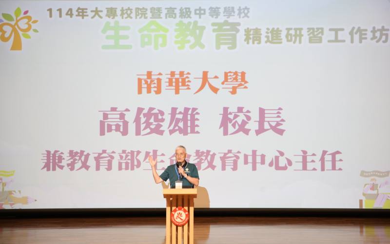 教育部生命教育中心主任高俊雄致詞
