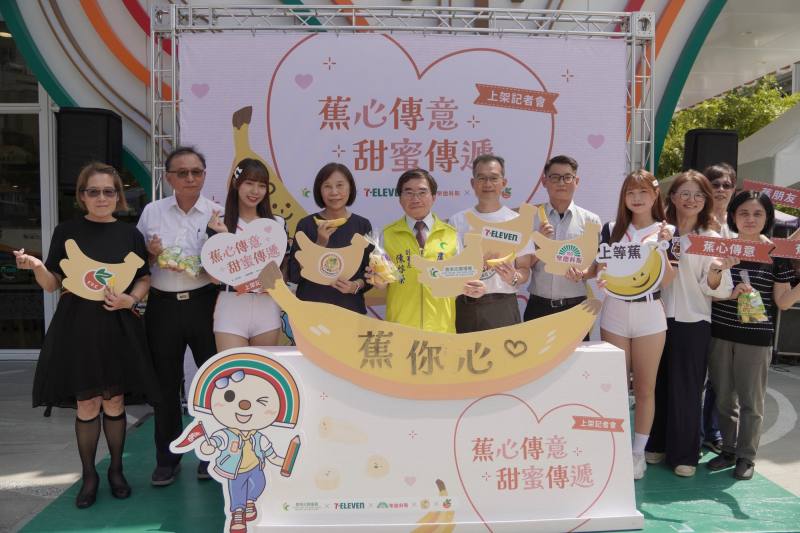 農糧署攜手7-ELEVEN、聖德科斯及香蕉產業策略聯盟召開香蕉新品上市記者會