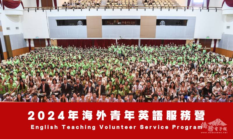 2024年海外青年英語服務營始業式大合照