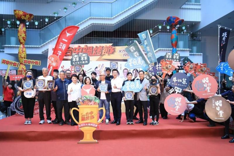 台中市政府27日舉辦2025「台中鍋烤節」壓軸記者會，由台中市長盧秀燕（前左4）揭曉「2025十大鍋烤店家及鍋烤蔬食獎」票選名單及抽出汽車大獎得主