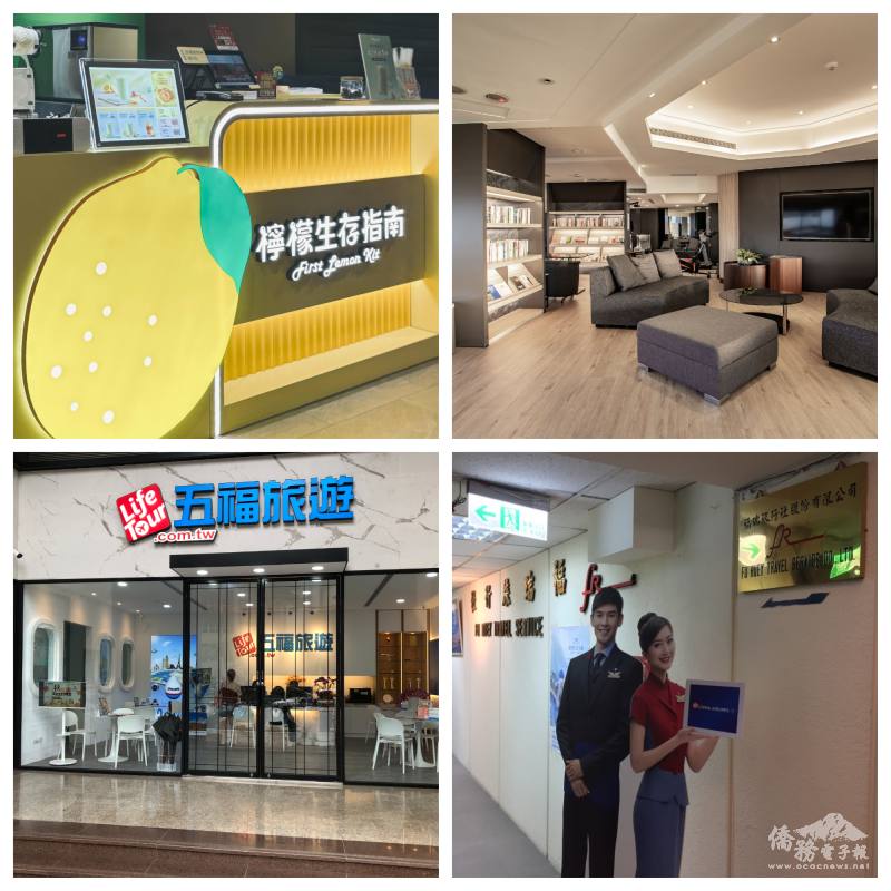 i僑卡特約店家8月下旬精選特輯【臺灣】