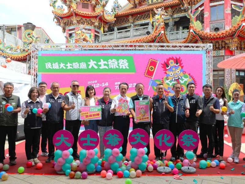 嘉義年度宗教盛事「民雄大士爺祭」9月12日將開跑，26日舉辦宣傳記者會，嘉義縣長翁章梁（右8）、大士爺廟董事長周漳炎（右7）等人出席，邀請全國民眾齊聚嘉義民雄共襄盛舉