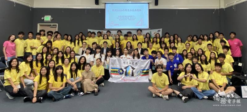 洛杉磯海外青年文化大使與外交部小尖兵交流活動合影留念