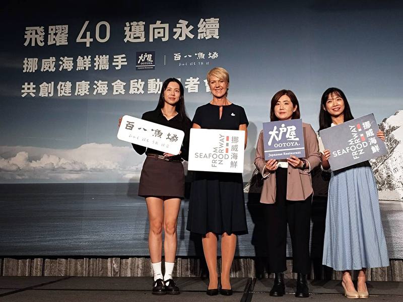 挪威海產推廣協會東南亞總監歐詩娜（Åshild Nakken）（左2）近期訪台考察，27日在台北舉行記者會宣布與日式餐飲品牌合作，將在全台限時推廣挪威海鮮