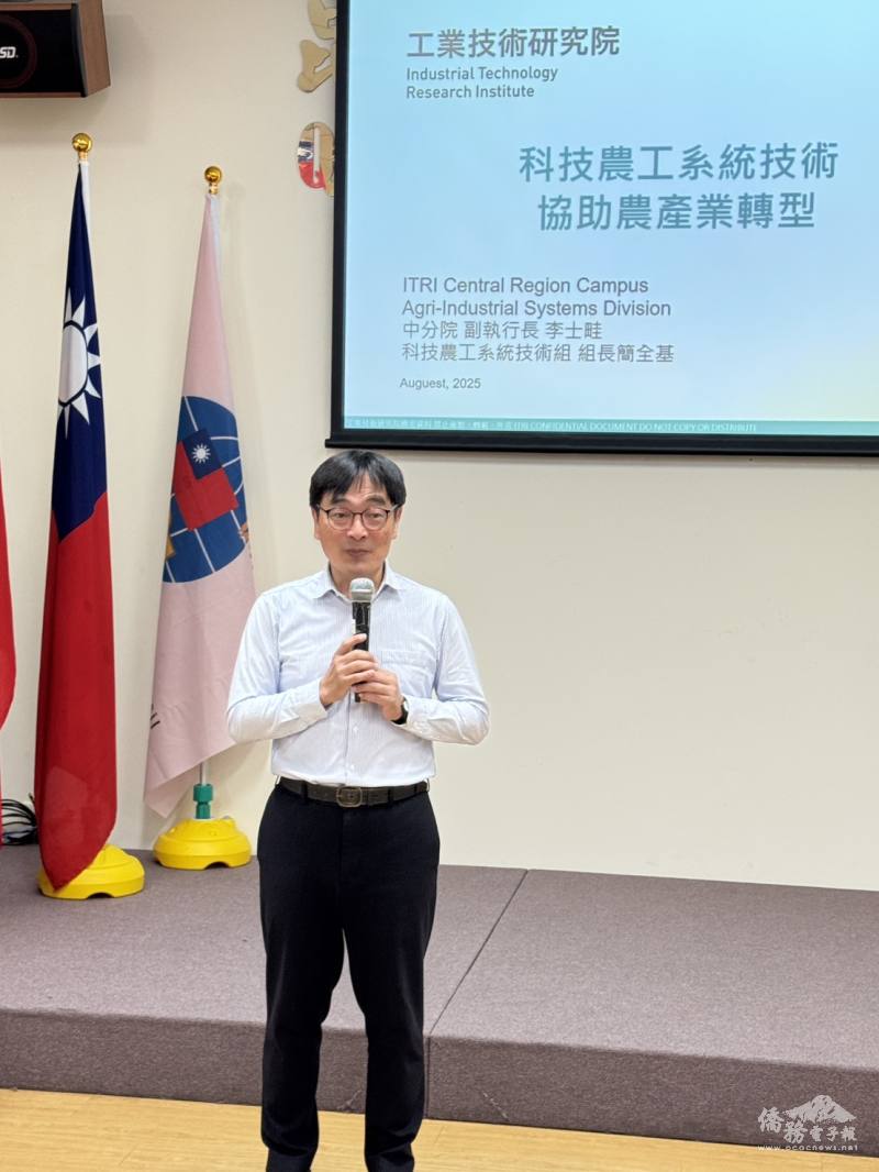 工研院中分院副執行長李士畦分享
