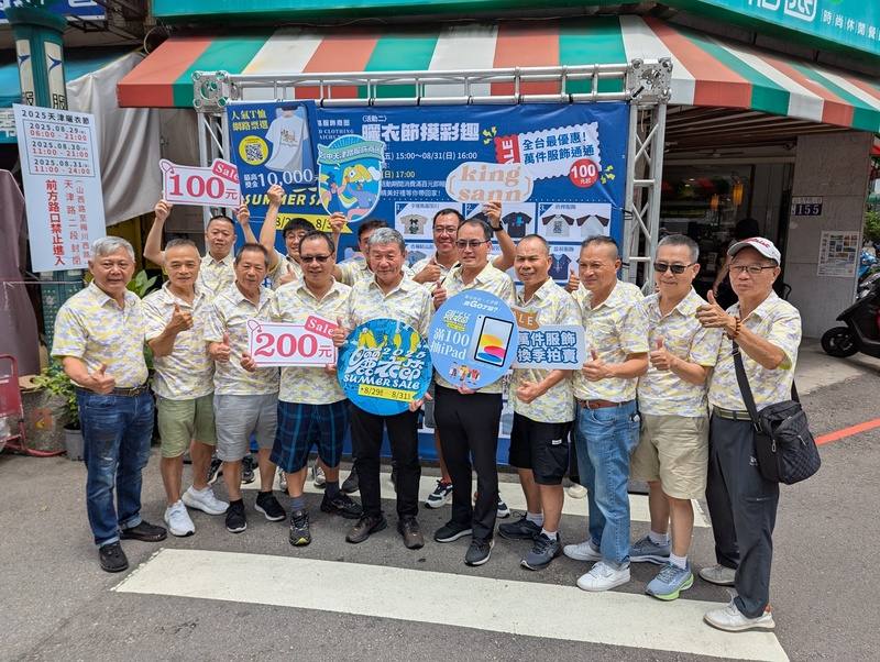 台中天津路服飾商圈舉辦「2025天津曬衣節」，29日起一連3天登場，主辦單位27日舉辦宣傳活動，盼吸引更多消費者走進商圈，帶動人潮與商機
