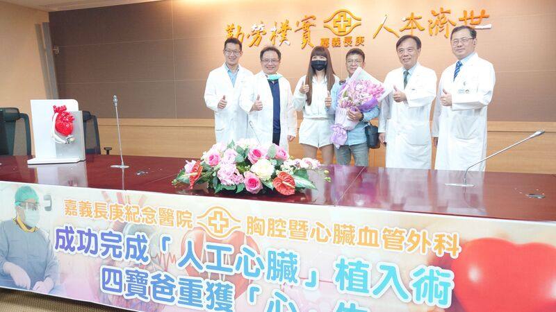 嘉義長庚醫院近日完成新一代HeartMate3左心室輔助器（俗稱人工心臟）的植入手術，患者王先生（右3）27日現身說明術後的情況，感謝醫護人員及政府，因健保幫他給付了新台幣450萬元手術費用