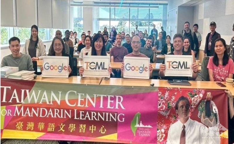 113年5月1日「臺灣華語文學習中心-北加州臺灣會館」與Google合作開設之「Google華語科技專班」於Google的Sunnyvale園區舉辦始業式
