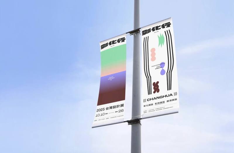 2025台灣設計展將在彰化登場，設在鹿港的展區將以音樂串聯彰化百年文化氣韻，縣府即日起至9月15日向全台徵集彰化青春原聲歌單，如畢業季創作歌曲等，邀大家共同參與。照片為懸掛在彰化市街頭的宣傳旗幟（彰縣府提供）