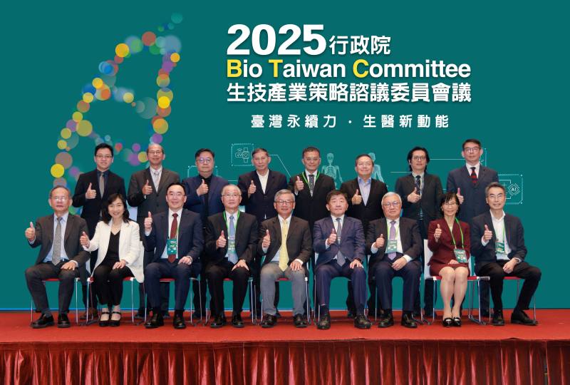 行政院2025生技產業策略諮議委員會議於今(27)日圓滿閉幕，政府將從科技前瞻應用、生態系建構與國際佈局等2大面向展開行動，讓國人切實感受推動成果