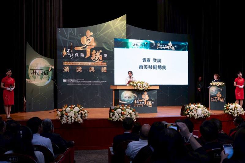 副總統出席「第11屆臺灣保險卓越獎頒獎典禮」