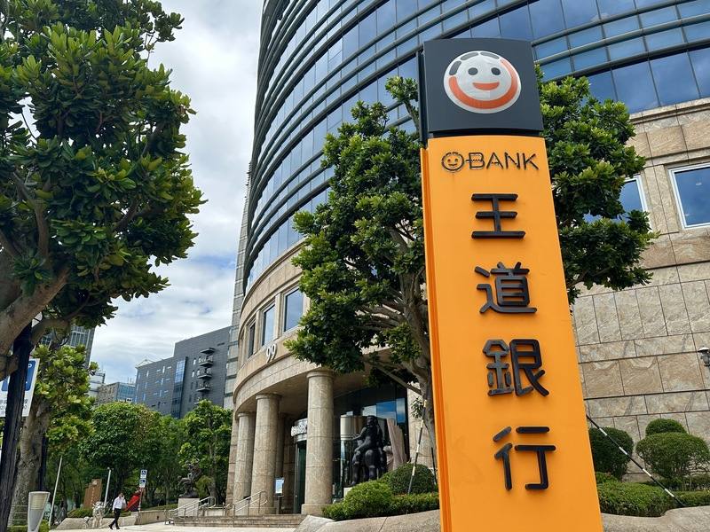 王道銀行打造無障礙金融服務，獲金管會選為金融友善服務標竿示範銀行。圖為位在台北市內湖區的王道銀行營業部外觀