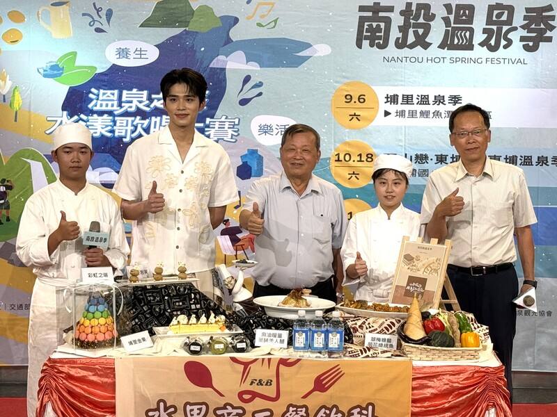 「南投溫泉季」系列活動9月6日從埔里溫泉季率先登場，同時舉辦首屆「溫泉之聲水漾歌唱大賽」，南投縣政府28日宣傳，邀藝人王品澔（左2）擔任首屆溫泉歌唱賽活動大使