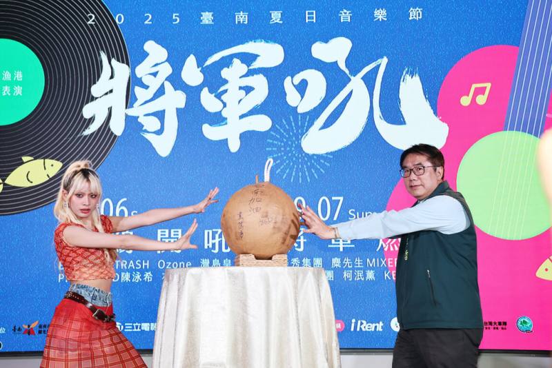 台南市長黃偉哲（右）27日啟動「2025台南夏日音樂節－將軍吼」，宣布活動將自9月6日起一連2天在將軍漁港登場