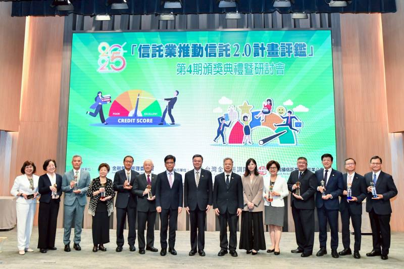 行政院長卓榮泰出席「信託業推動信託2.0 計畫評鑑」第4期頒獎典禮暨研討會