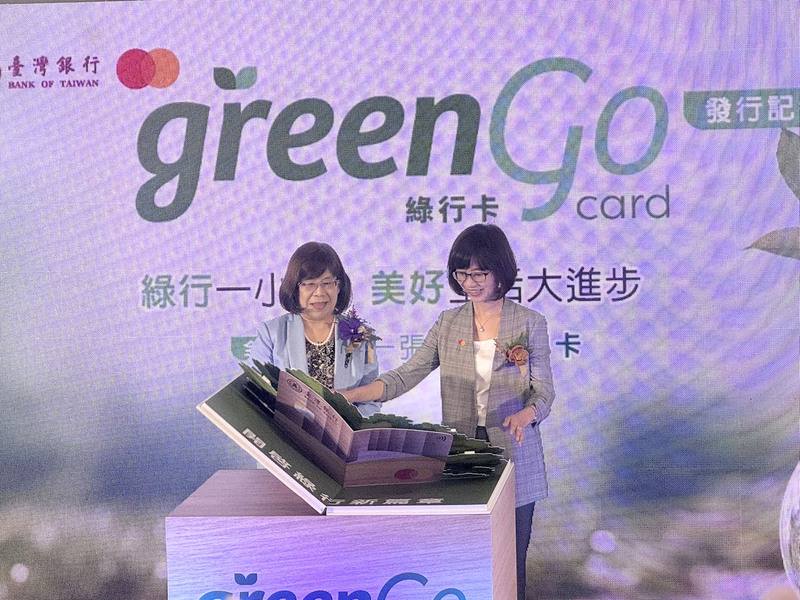 台灣銀行28日舉行「2025台灣銀行綠行卡上市記者會」，圖為台銀董事長凌忠嫄（左）、萬事達卡台灣區董事總經理陳懿文