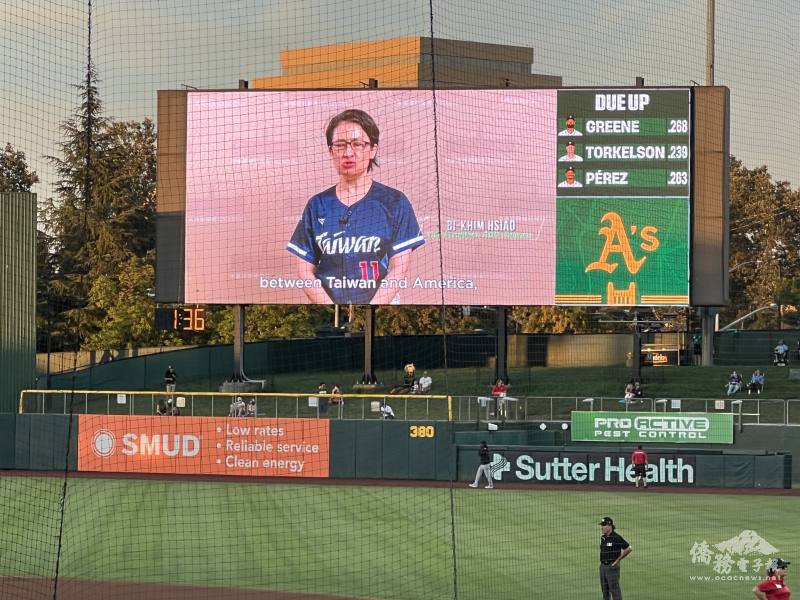 大螢幕播放副總統蕭美琴的賀詞