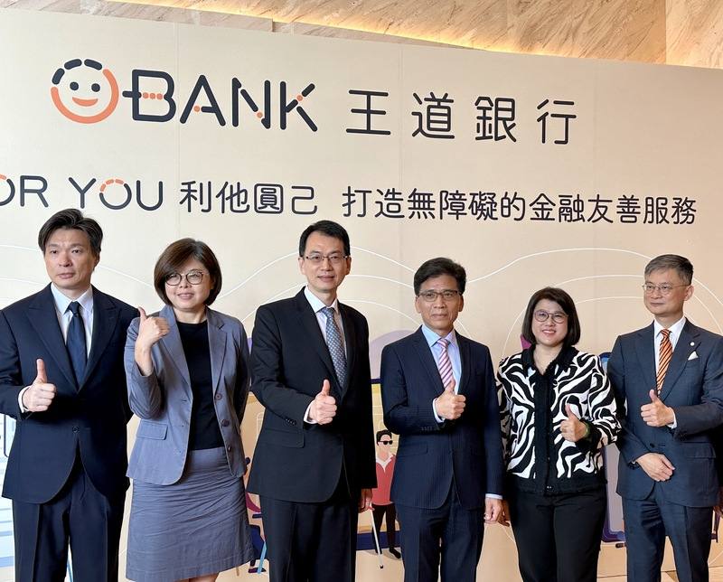 金管會27日協同財政部與衛福部，視察王道銀行營業部無障礙環境，並體驗各項金融友善服務。圖為金管會主委彭金隆（右3）、金管會銀行局局長童政彰（左3）、王道銀行董事長駱怡君（右2）與總經理李芳遠（右）