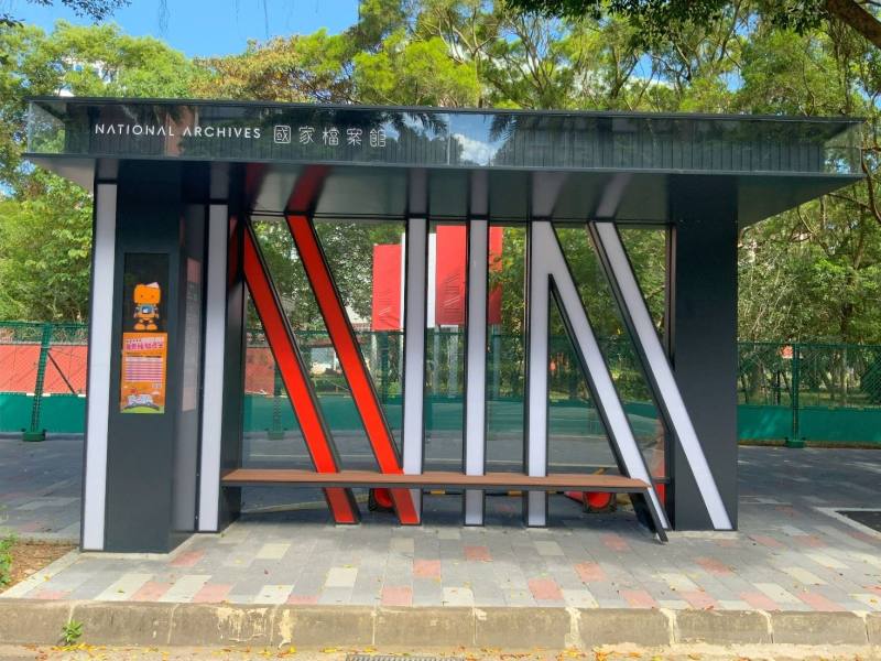 國家檔案館候車亭啟用 智慧＋便捷一次到位