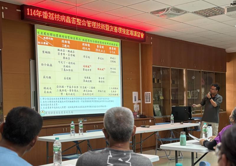 王誌偉科長講授「鳳梨釋迦ND果生產技術」，說明病蟲害防治藥劑使用時機