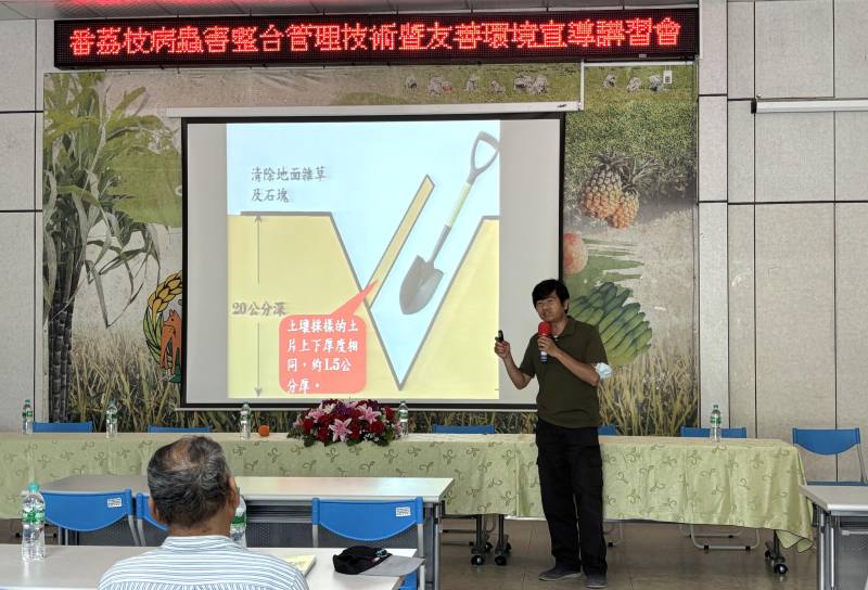 張繼中副研究員講授「友善環境肥培管理」說明土壤採樣方法