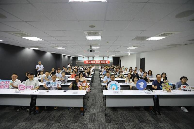 中科管理局29日在集思台中新烏日會議中心舉辦招商說明會，局長許茂新（前右4）歡迎更多高科技企業進駐，共同創造經濟繁榮，推動中台灣產業升級。（中科管理局提供）