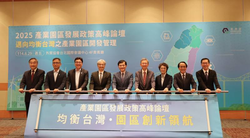 經濟部何政務次長晉滄(右5)、園管局楊志清局長(右1)及與會貴賓於2025產業園區發展政策高峰論壇聚焦儀式合影