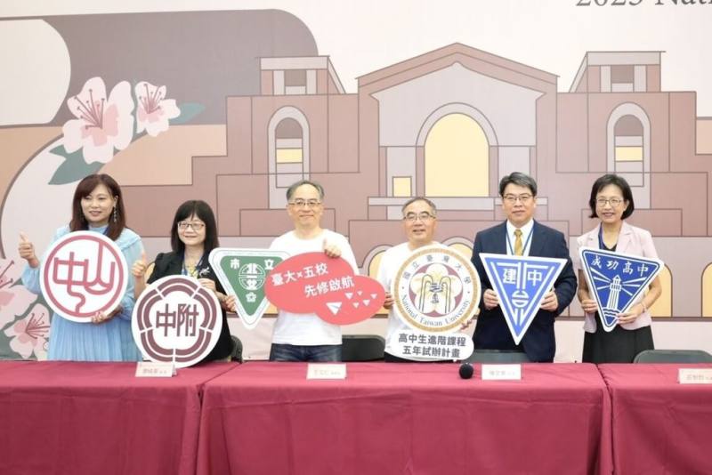 台灣大學31日舉行「高中生進階課程5年試辦計畫」啟動儀式，宣布攜手建國中學、北一女中、師大附中、中山女中、成功高中等5所高中推動大學先修課程。（台大提供）