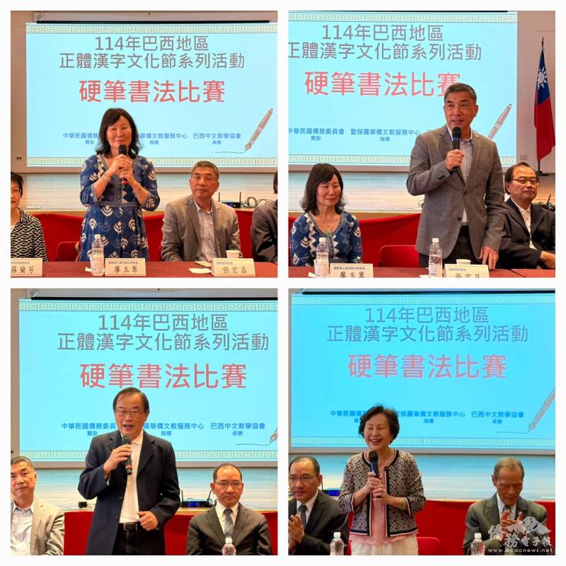 貴賓相繼致詞，左上廖玉翠，左下廖仁煌，右上張宏昌，右下洪呂麗月。