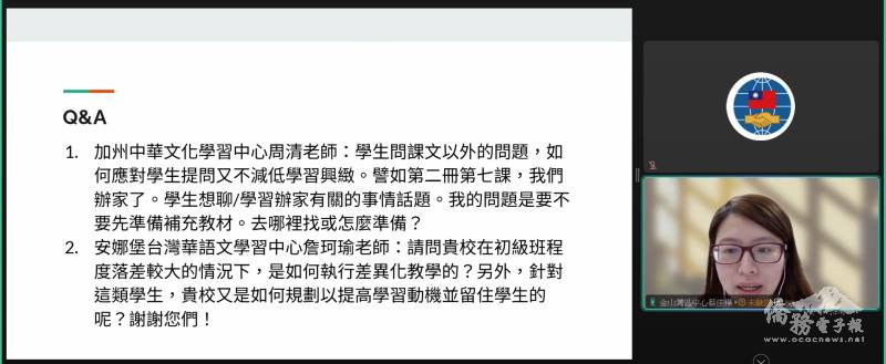 副主任蔡佳樺主持Q & A