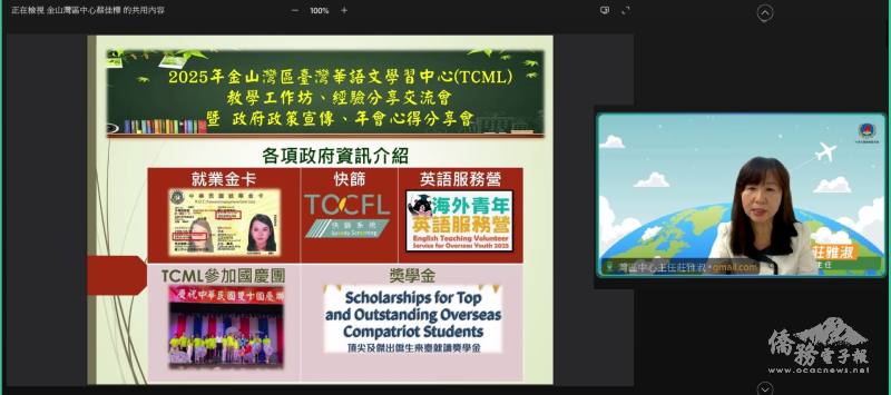 主任莊雅淑介紹政府相關政策資訊